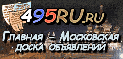 Доска объявлений города Нягани на 495RU.ru
